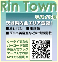 Rin Town@oC